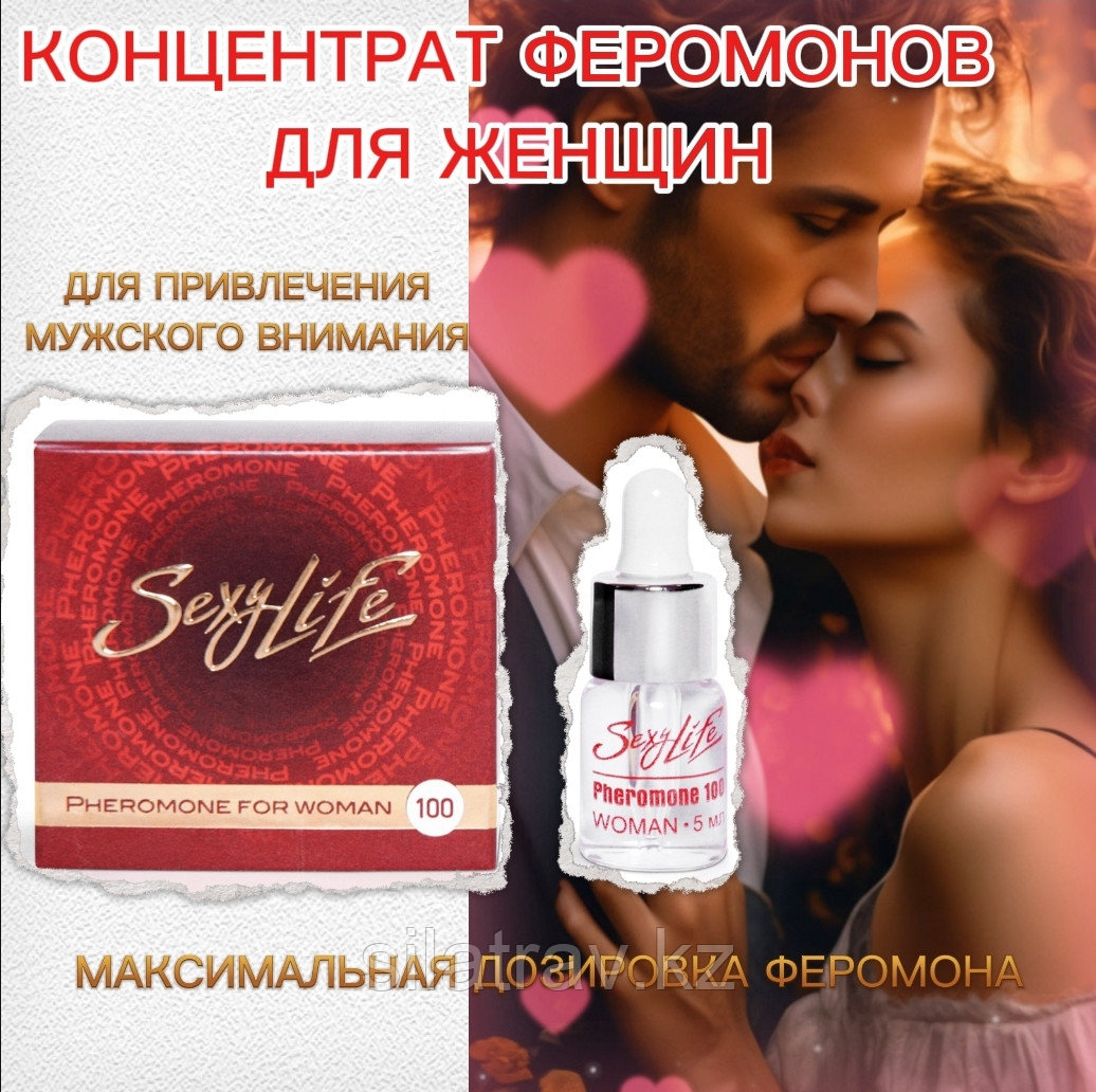 Концентрат Феромона 100% для женщин, Алматы, фото 1