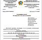 Ареометр общего назначения АОН-4  700-1000; 1000-1500; 1000-1800. Сертификат РК, фото 3