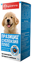 Празицид - суспензия Плюс для собак 10мл антигельминтик (1мл на 1кг), фото 6