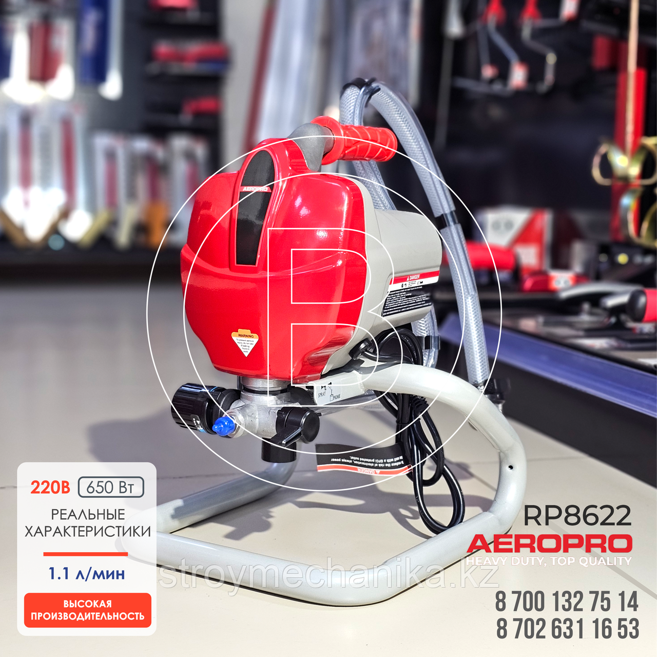 Краскопульт безвоздушный AEROPRO RP8622, фото 1