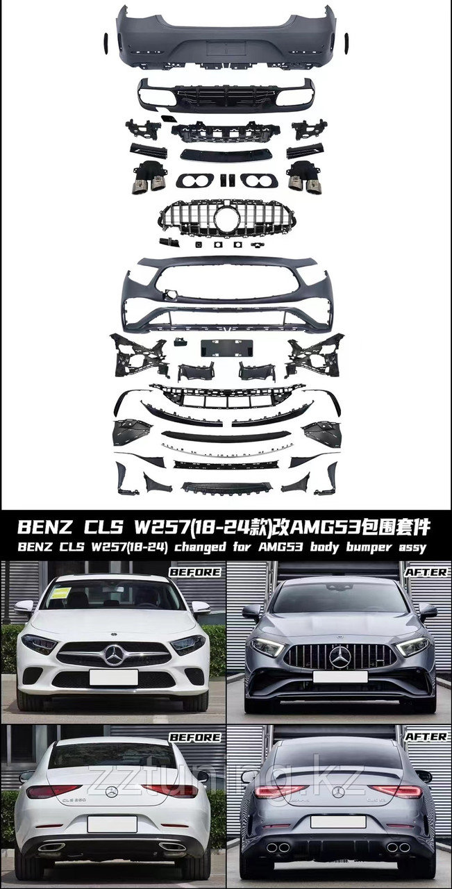Обвес AMG для Mercedes Benz cls w257