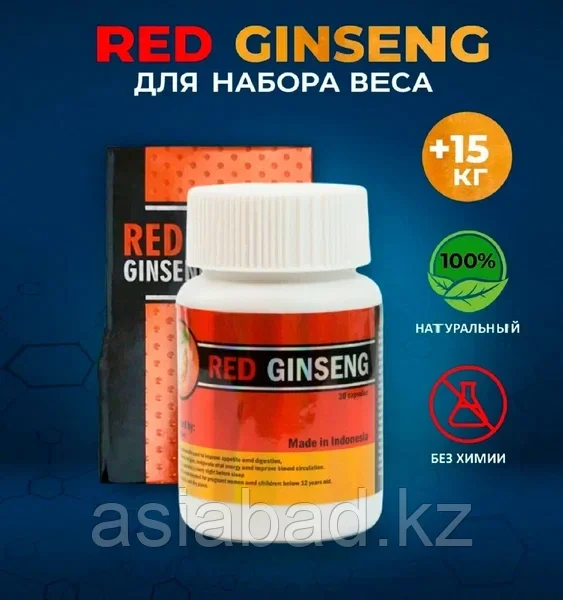 Red Ginseng - для набора веса, фото 1