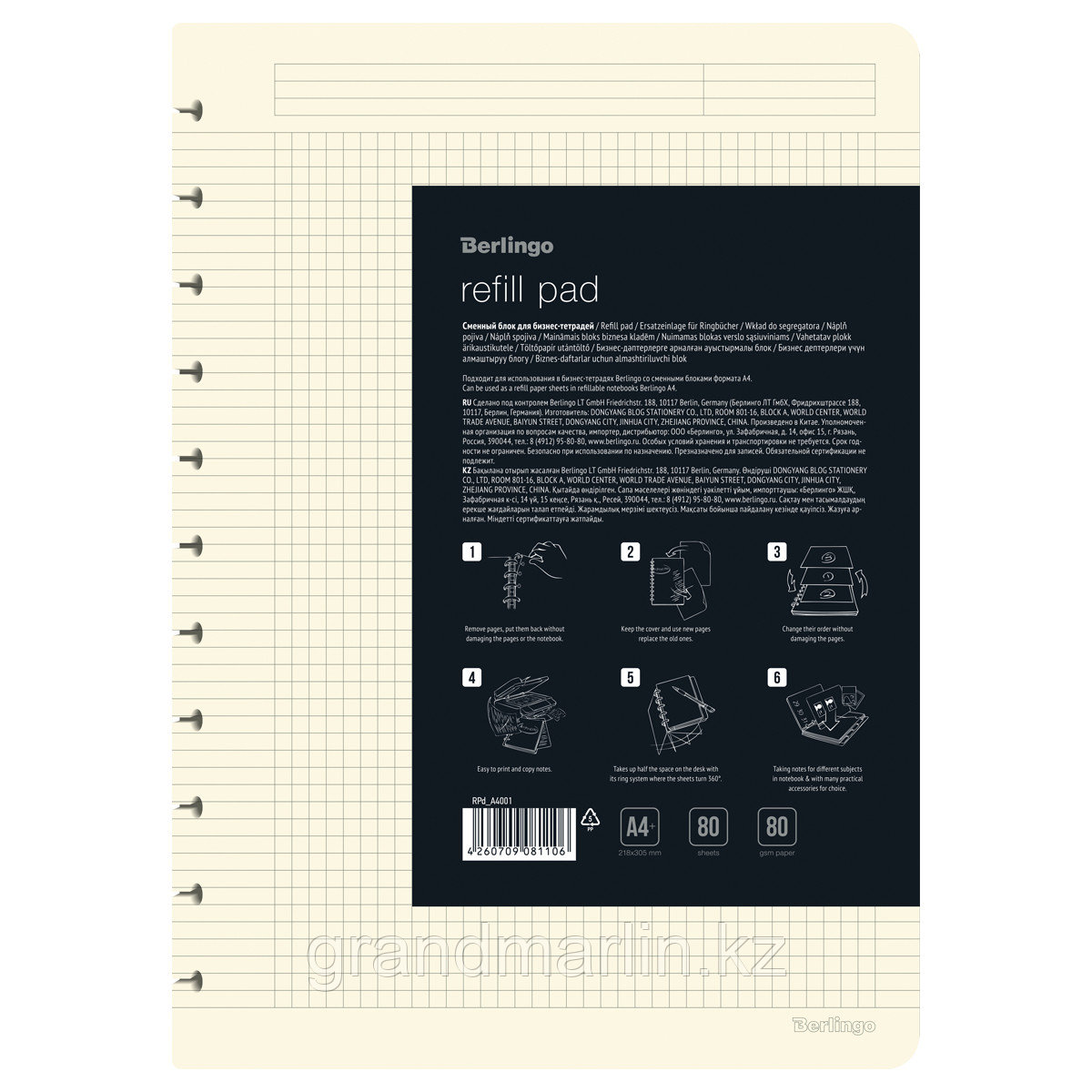 Сменный блок для бизнес-тетрадей Berlingo 80л., А4, белый, фото 1