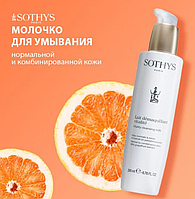 Sothys ОЧИЩАЮЩЕЕ МОЛОЧКО ДЛЯ НОРМАЛЬНОЙ И КОМБИНИРОВАННОЙ КОЖИ Vitality Cleansing Milk 200ml