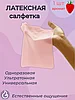 Латексная салфетка для оральных ласк, ОДНА ШТУКА, фото 4