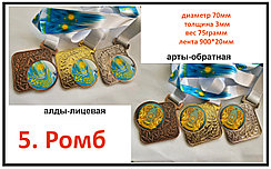 Наградные медали ромб