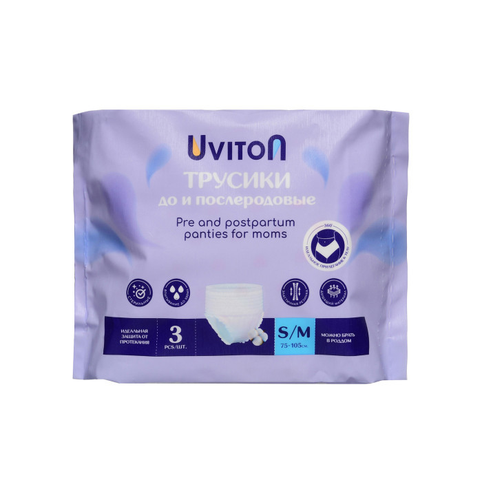 Трусики послеродовые с встроенной прокладкой, одноразовые S/М (3 шт) UVITON, фото 1
