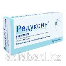 Реддуксин 15мг в банке капсулы для похудения 30 капсул, фото 1