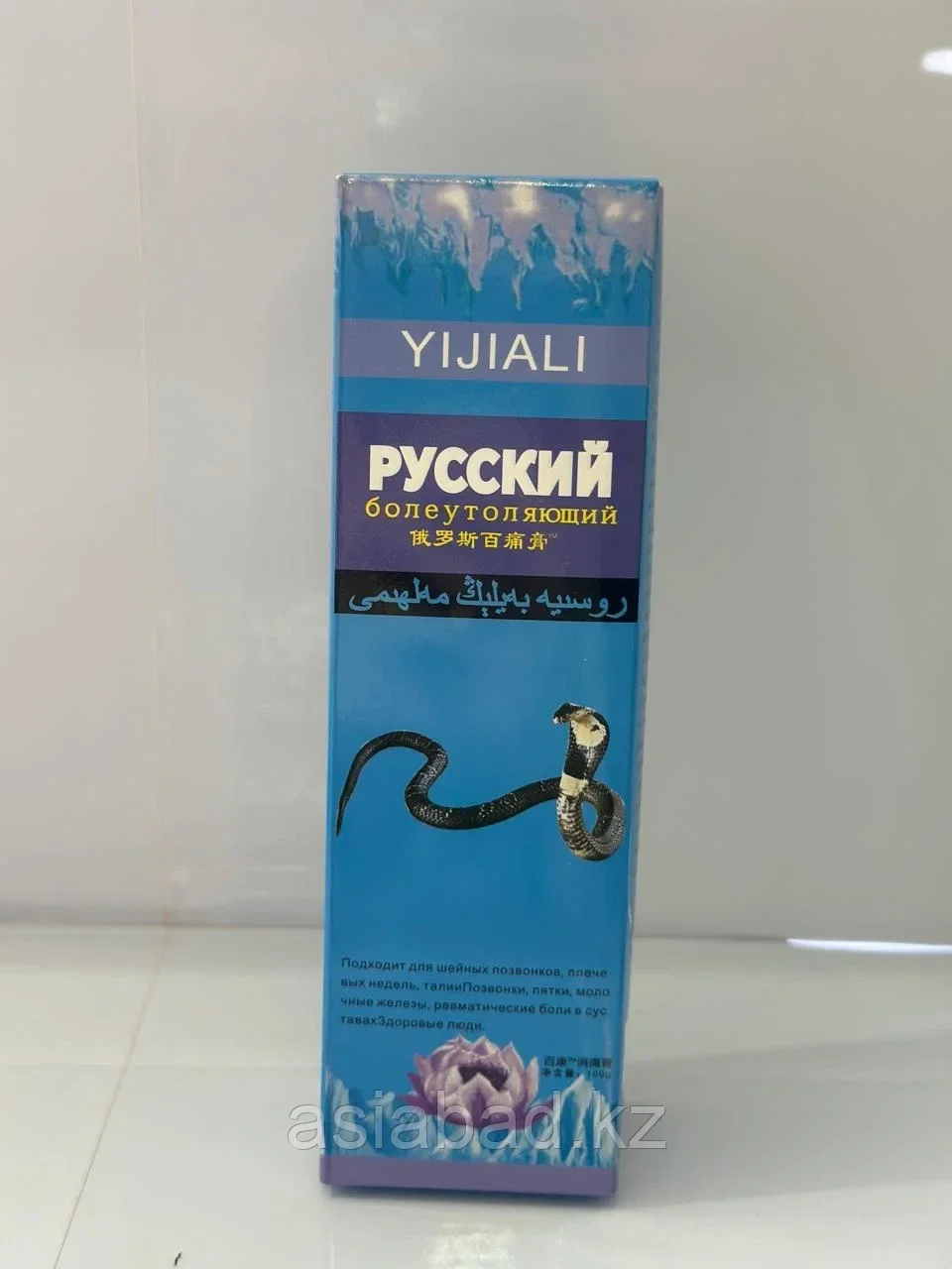 Болеутоляющая мазь Русский Змея, фото 1