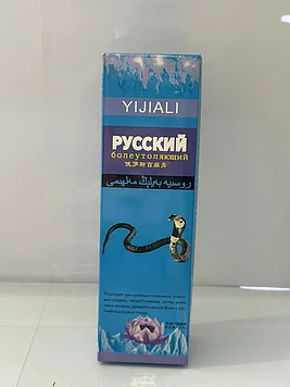Болеутоляющая мазь Русский Змея