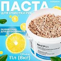 Средство для очистки рук (паста) NHCP11, 11 л.