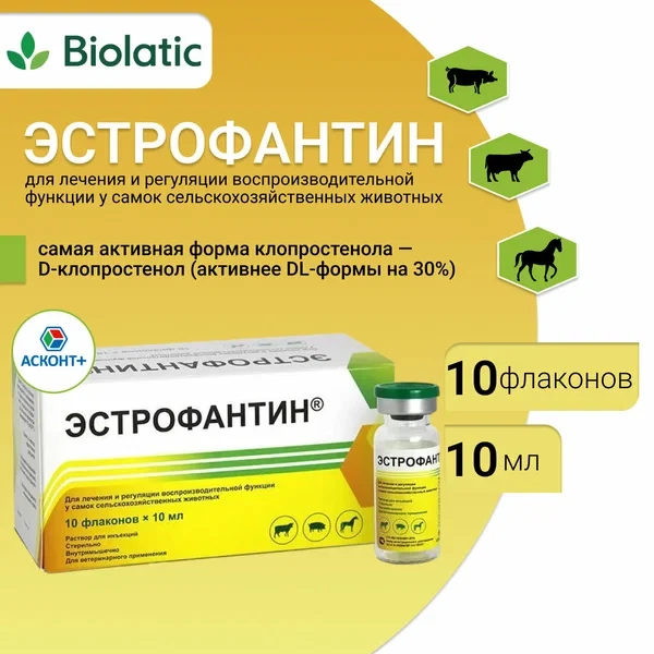 Эстрофантин 10 мл АСКОНТ ( эстрофан аналог)