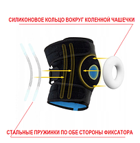 Наколенник для фиксации коленного сустава Sibote ST-901 (с пружиной), фото 4
