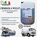 Удалитель цемента очиститель антицемент CEMSOLV P0117 (ЦЕМСОЛВ) супер концентрат 20л.(25 кг) (Италия)