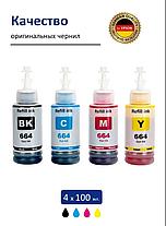 Чернила Комплект 664 - из 4 цветов (BK,C,M,Y) 100ml, фото 3