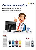 Чернила Комплект 664 - из 4 цветов (BK,C,M,Y) 100ml, фото 4