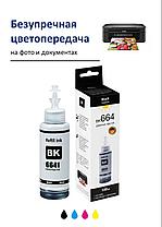 Чернила Комплект 664 - из 4 цветов (BK,C,M,Y) 100ml, фото 5