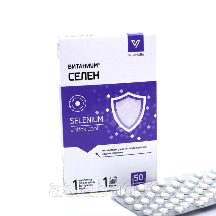 ВТФ Vitanium Selenium ( Селен ВИТАНИУМ® ) способствует усилению антиоксидантной защиты организма 50, фото 1
