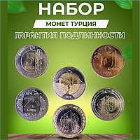 Набор монет "1, 5, 10, 25, 50 куруш и 1 лира (Турция 2019-2022) 5 шт.