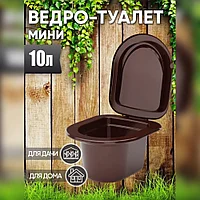 Ведро-туалет 10л темно-коричневый