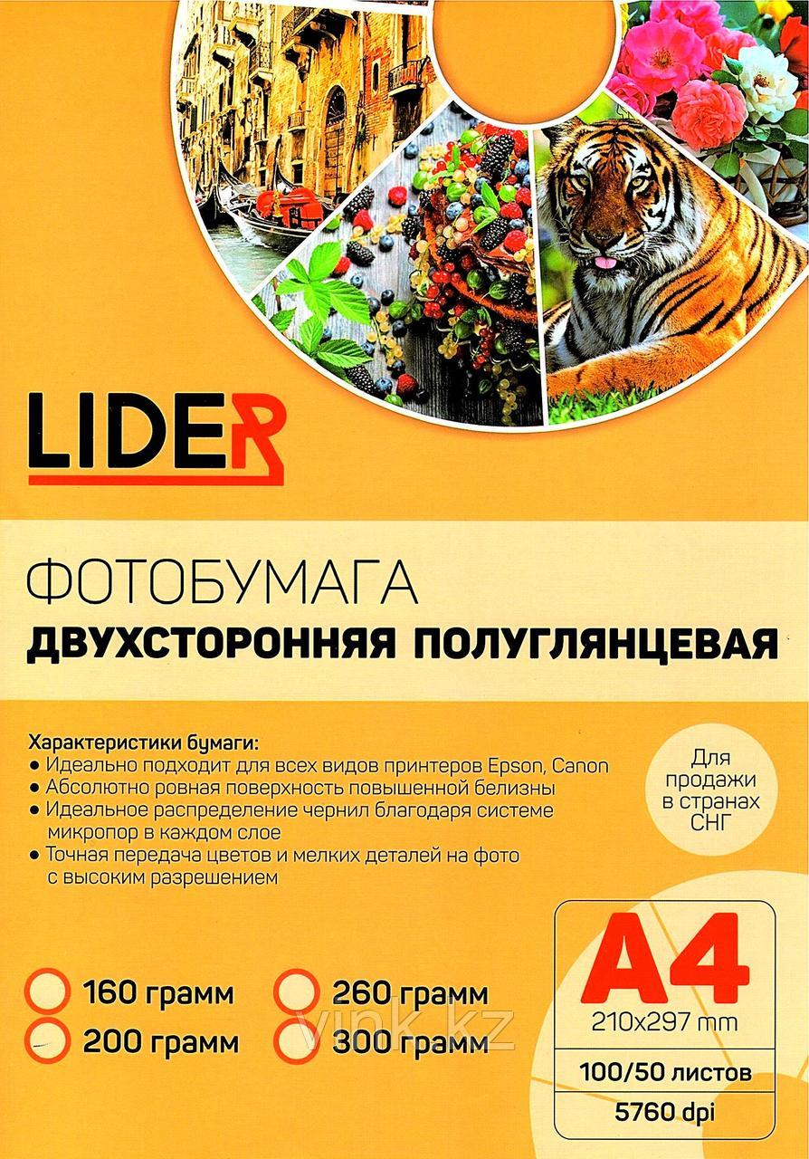 Фотобумага LIDER, A4, полу/глянец, 200гр,50л, фото 1