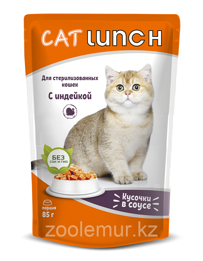 Cat Lunch кусочки в соусе с Индейкой для Стерилизованных кошек, 85 г