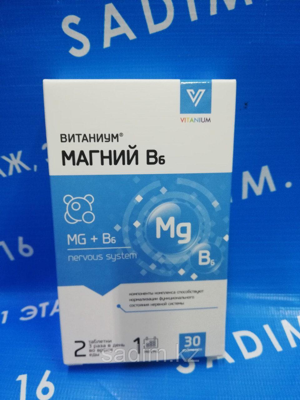 Витаниум Магний В6, таблетки, №30, пачка картонная, ВТФ