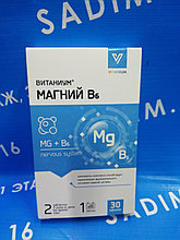 Витаниум Магний В6, таблетки, №30, пачка картонная, ВТФ