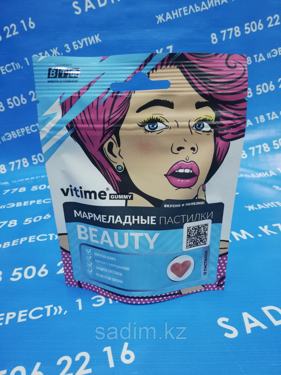 VITime Мармеладные пастилки BEAUTY, витамины для женщин, 15 пастилок