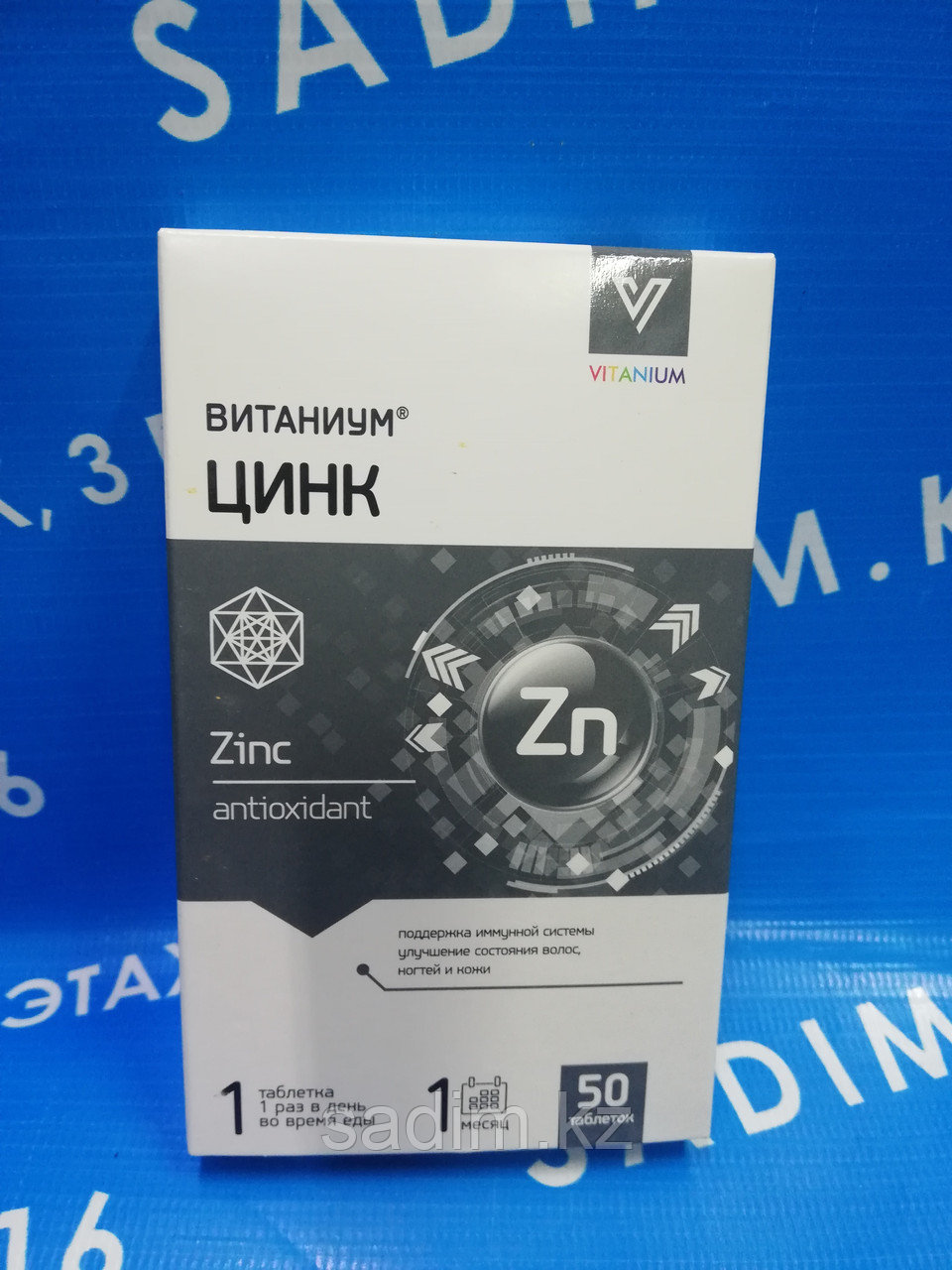 Цинк витаниум 50 шт. таблетки массой 120 мг, фото 1