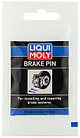 Смазка для направляющих пальцев суппорта lIQUI MOLY Brake Pin 0,005кг