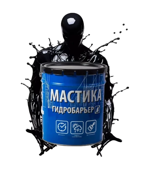 Гидробарьер №9 (Мастика битумная универсальная) 18л/18кг