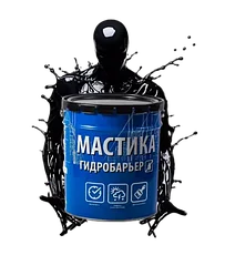 Гидробарьер №9 (Мастика битумная универсальная) 18л/18кг