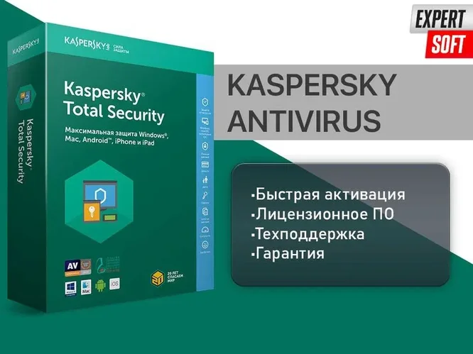 Антивирус Kaspersky Total Security, купить в Казахстане, цена на Satu.kz