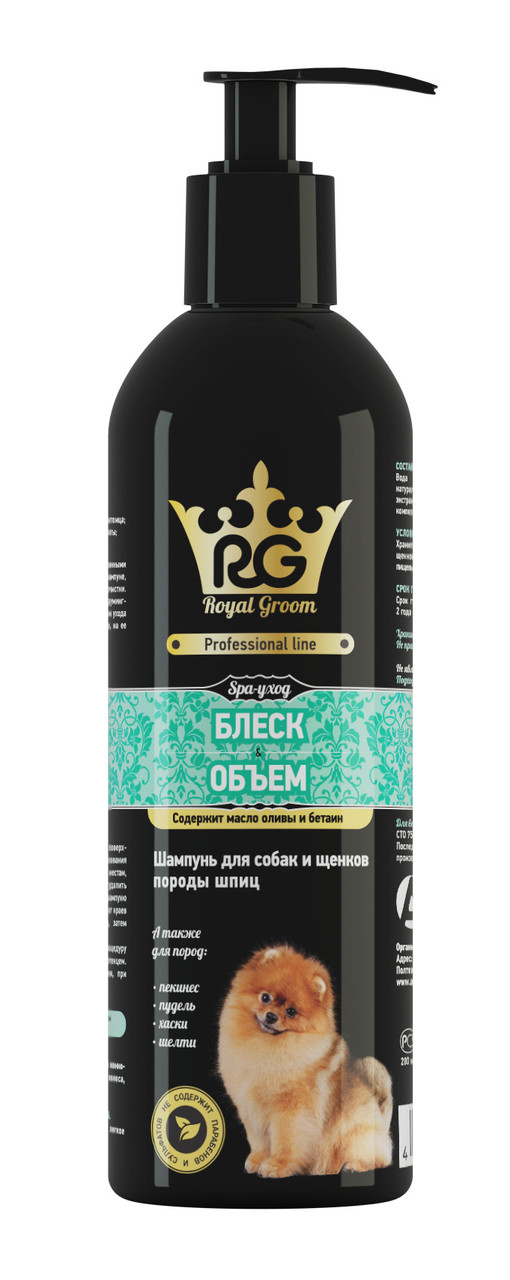 Шампунь Royal Groom для собак и щенков породы Шпиц Блеск и объём, фото 1