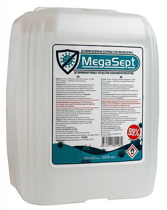 Антисептик для рук 5 л, медицинский, фото 1