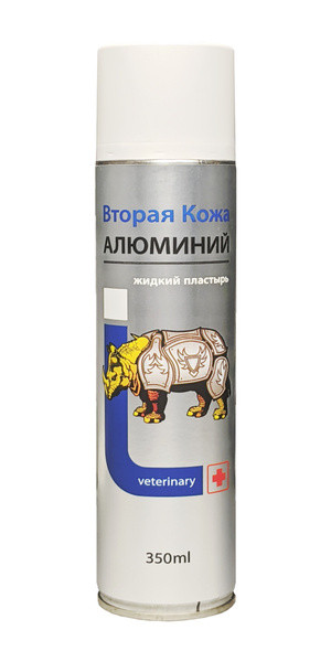 Вторая кожа с Алюминием150мл