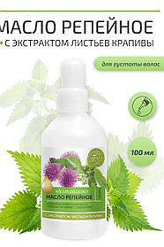 Масло репейное для волос Aveo