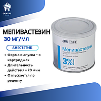 Мепивастезин 3%, анестетик