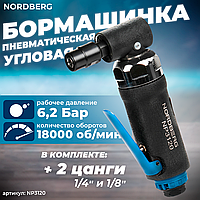 Пневмобормашинка угловая