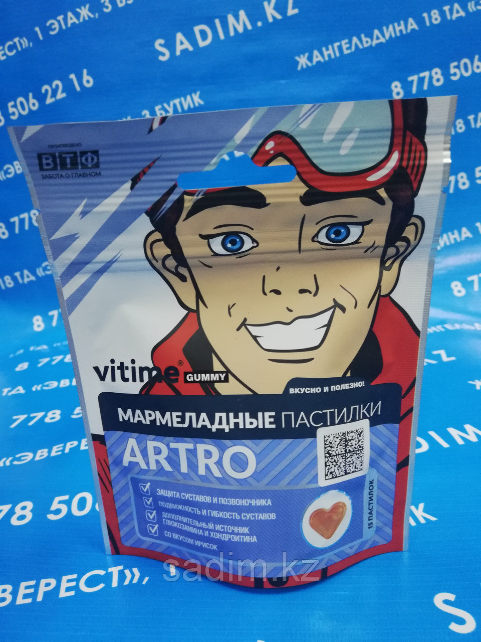 Марм.паст.ARTRO, 15шт