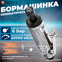 Бормашинка пневматическая 22000 об/мин ADG6022