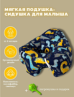 Сидушка Тёмно-синий