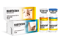 НАФТИЗИН капли назальные 0,05 % фл. п/э 10 мл