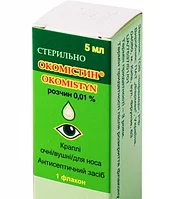 ОКОМИСТИН капли глазные/ушные/для носа 0,01% 5 мл