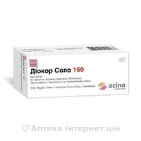 ДИОКОР СОЛО 160 табл. п/плен. оболочкой 160 мг блистер №30