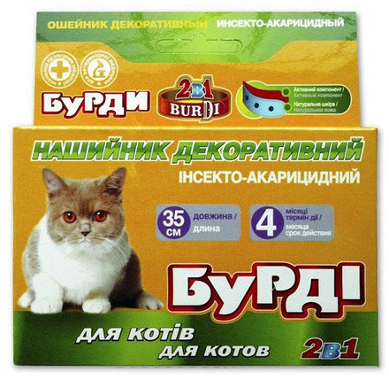 Ошейник инсекто-акарицидный Бурди 2в1 для котов 35см от блох и клещей ,защита до 3-4месяцев, фото 1