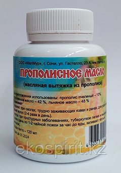 Прополисное масло, 120 мл, фото 1