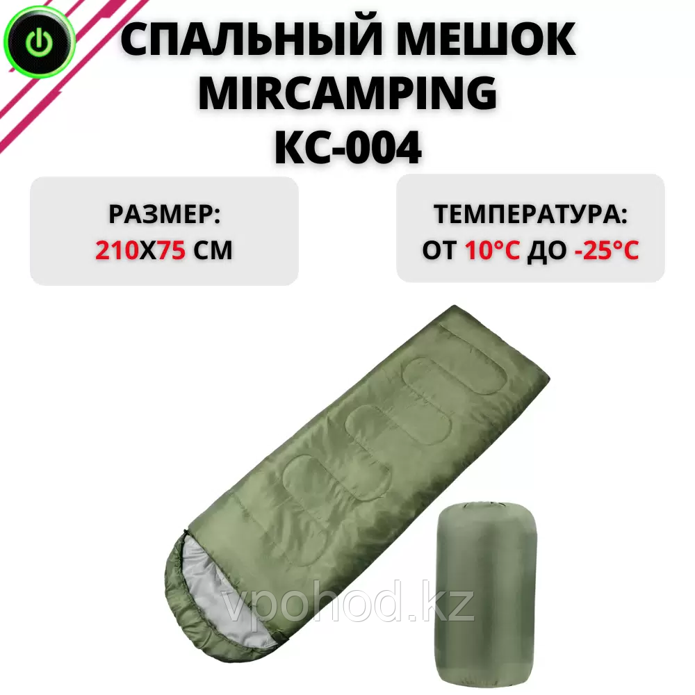 MirCamping КС-004 ұйықтайтын қап