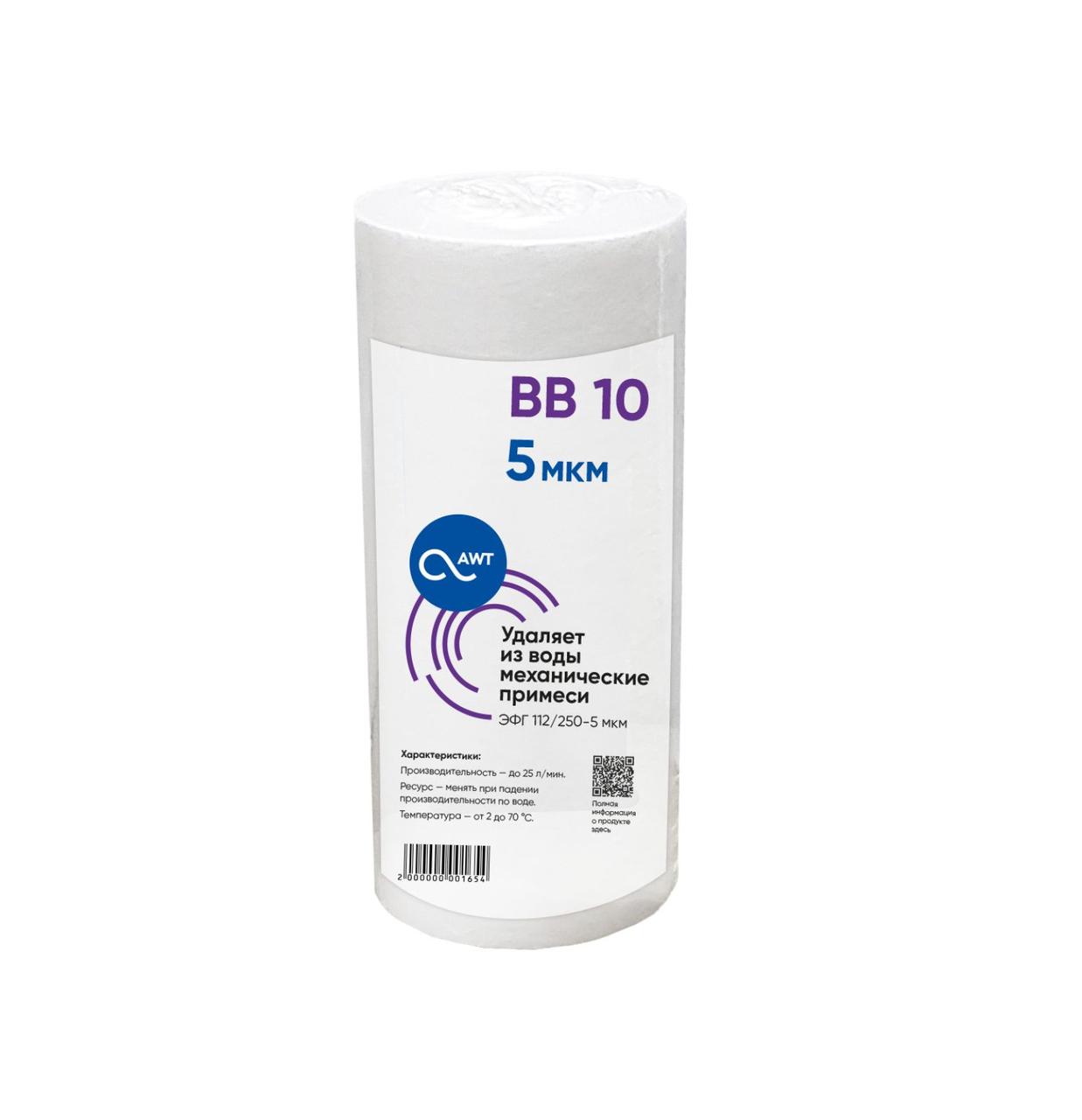 Картридж механической очистки AWT ЭФГ 112/250-5 (BB10), фото 1